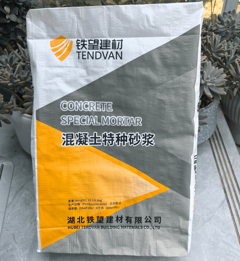 阿拉尔高延性混凝土