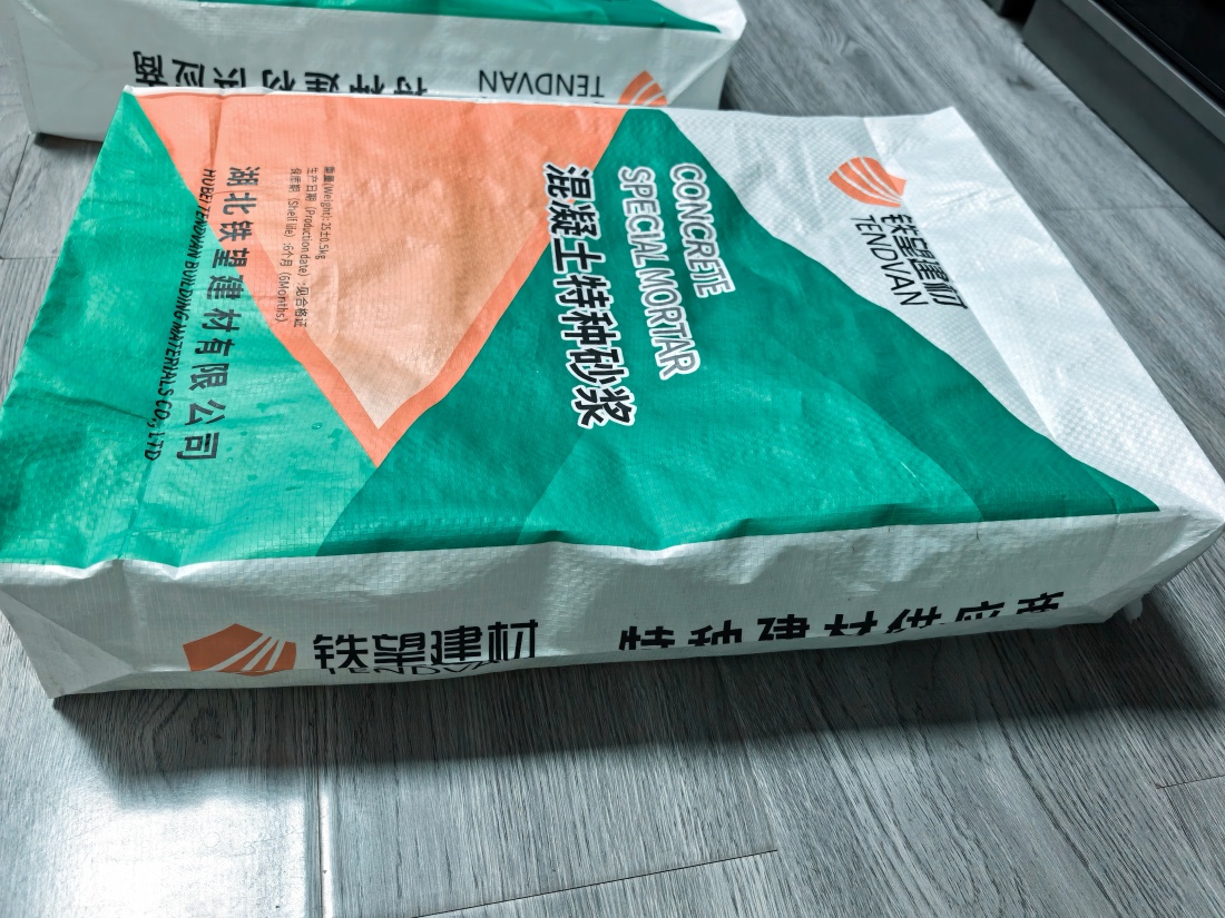 阿拉尔抗裂密实剂